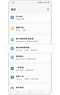 突出顯示電池與裝置維護選項的視圖。
