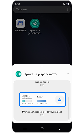 Изглед на настройката и дисплей на уиджета „Устройство“.