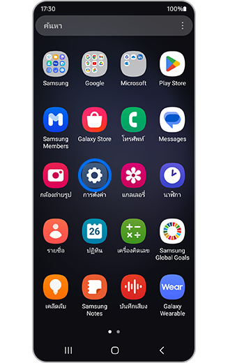 มุมมองไอคอนการตั้งค่าที่มีการเน้น.