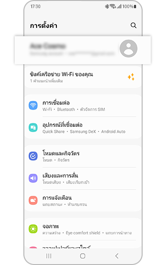 มุมมองเมนูการตั้งค่าโดยมีการเน้นตัวเลือกบัญชี Samsung
