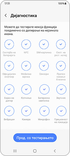 Приказ на екранот „Дијагностика“ со икони за поединечно тестирање и копчето „Прод. со тестирањето“ на дното.
