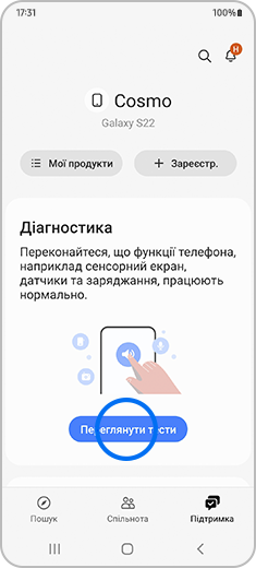 Вигляд екрану підтримки Samsung Members з виділеною опцією “Переглянути тести”.