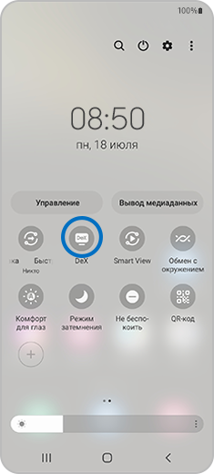 Панель быстрого доступа смартфона Galaxy S22 с выделенным элементом DeX.