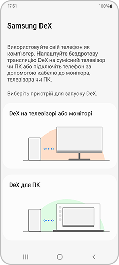 Зображення екрану підключення Samsung DeX з пунктами «DeX на телевізорі або моніторі» та «DeX для ПК».