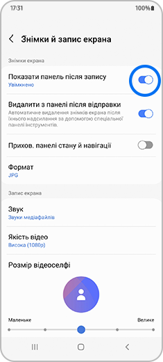 Зображення екрану «Знімки й запис екрана» з виділеним та увімкненим перемикачем «Показати панель після запису».