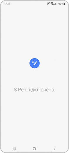 Вигляд повідомлення з підтвердженням “S Pen пiдключено”.