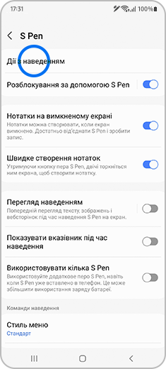 Вигляд екрану “S Pen” з виділеною опцією “Дії з наведенням”.