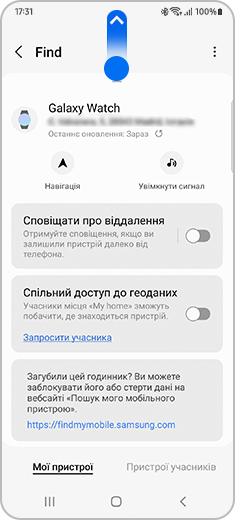 Вид головного екрану Galaxy Watch з жестом проведення вгору у спливаючому вікні.