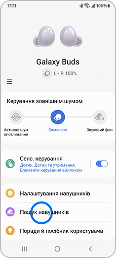Зображення головного екрану програми Galaxy Wearable з виділеним пунктом «Пошук навушників».