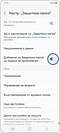 Изображение на екрана „Защитена папка“ с отбелязан бутон за превключване „Добавяне на Защитена папка на екрана за приложения“.