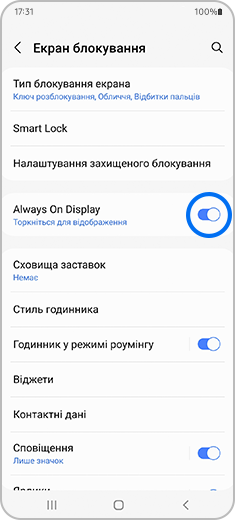 Вигляд меню «Екран блокування» з виділеним перемикачем «Always on display».