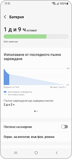 Изглед на функцията „Батерия” в „Грижа за устройството”.