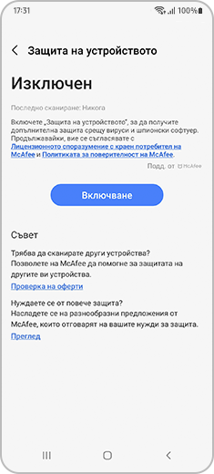 Изглед на екрана „Защита на устройството” на „Грижа за устройството”.