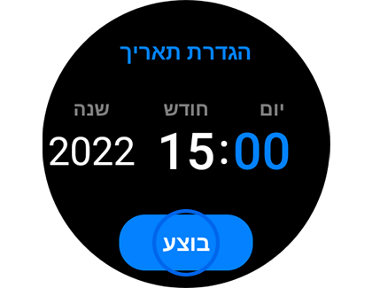 מראה של מסך "הגדרת שעה" עם לחצן "בוצע" מודגש.