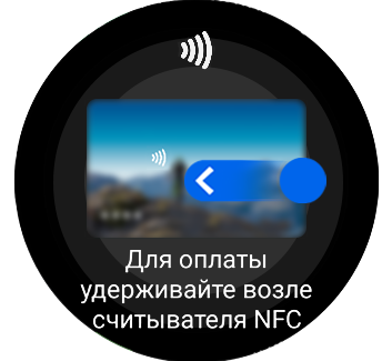 Вид зарегистрированной карты с жестом «Смахнуть влево».