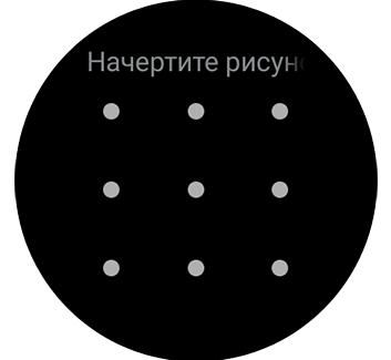 Вид экрана «Начертите рисунок».