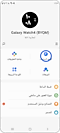 صورة تطبيق Galaxy Wearable بضغطة على خيار "أوجه الساعات".