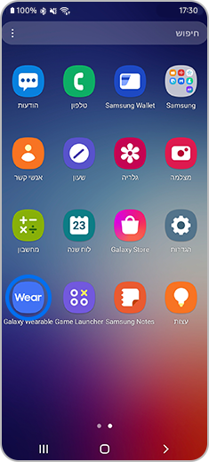 מראה של מסך הבית עם היישום Galaxy Wearable מודגש.