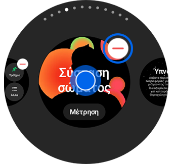 Παράδειγμα αφαίρεσης πλακιδίου μέσω χειρονομίας παρατεταμένου πατήματος στο κέντρο κι επισήμανση του κουμπιού minus (μείον).