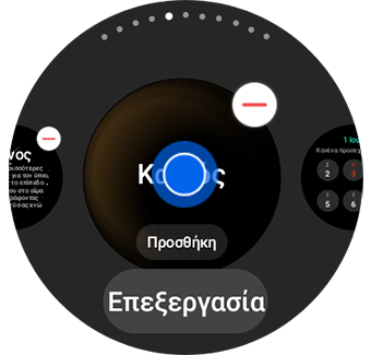 Παράδειγμα αφαίρεσης ενός πλακιδίου μέσω χειρονομίας παρατεταμένου πατήματος στο κέντρο.