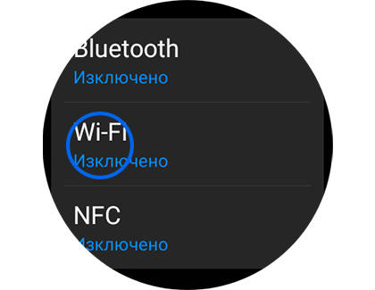 Изображение на екрана „Връзки“ с обозначен Wi-Fi.