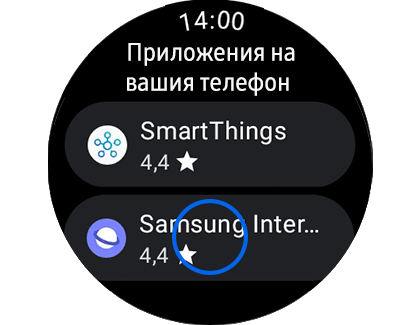 Изображение на екрана „Приложения на вашия телефон“ с обозначено приложението Samsung Internet.