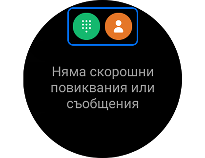 Изображение на екрана за повикване с обозначени Клавиатурата и иконата „Свързване“.