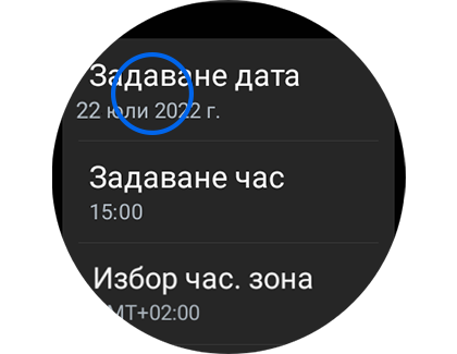Изображение на екрана „Дата и час“ с обозначено „Задаване на дата“.