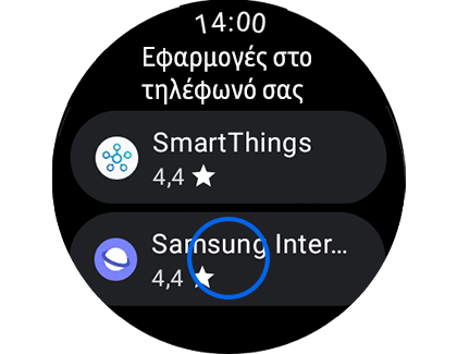 Εμφάνιση της οθόνης «Εφαρμογές στο τηλέφωνό σας» με επισήμανση της εφαρμογής “Samsung Internet” .