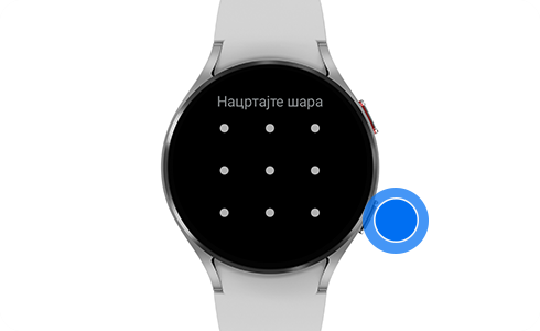 Приказ на Galaxy Watch4 со гестот притисни и задржи на копчето за назад.