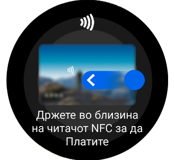 Приказ на регистрирана картичка со гест за лизгање налево.