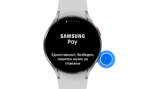Приказ на екранот од Galaxy Watch со гестот притисни и задржи на копчето за назад.