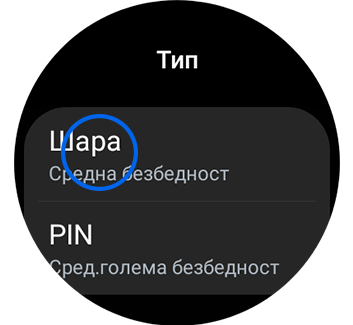 Приказ на екранот „Тип“ со означена опција „Шема“.