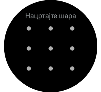 Приказ на екранот „Нацртај шема“.