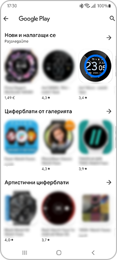 Изображение на екрана на Google Play с обозначен един от наличните циферблати.