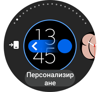 Изображение на персонализиране на екрана с иконата за плъзгане наляво.