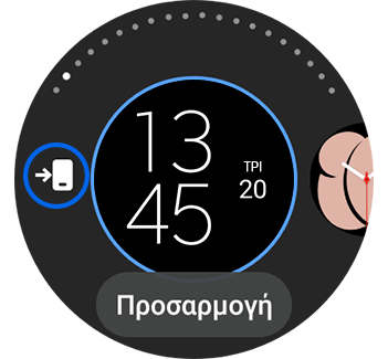 Εμφάνιση της οθόνης «Προσαρμογή» με επισήμανση του εικονιδίου Επεξεργασία στο τηλέφωνο.