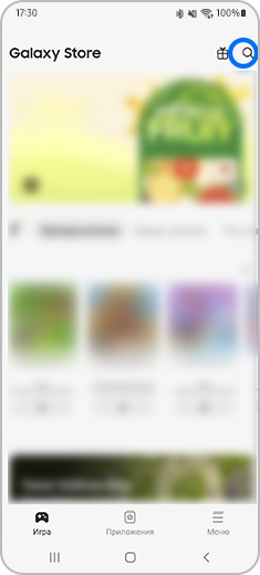 Изображение на Galaxy Store основния екран с натисната иконата „лупа“.