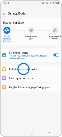 Απεικόνιση της εφαρμογής Galaxy Wearable με τα Galaxy Buds συνδεδεμένα.