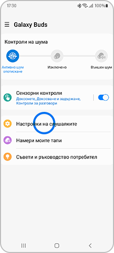 Изглед на приложението Galaxy Wearable със свързани Galaxy Buds.