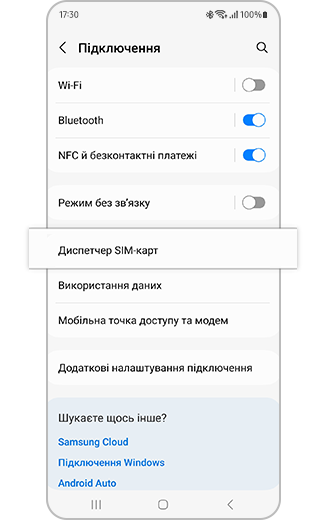 Перегляд SIM-менеджера, обраного у пункті З'єднання.