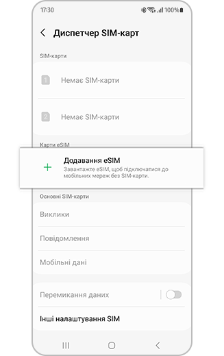 Вигляд опції (Додати eSIM у SIM-менеджері.