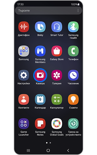 Изглед на маркирана икона на приложението за камерата.