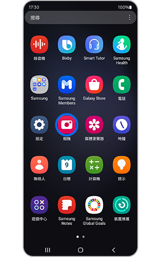 突出顯示「相機」應用程式圖示的視圖。
