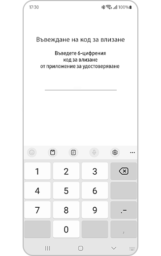 Изглед на екрана на приложение или уеб сайт с опция за въвеждане на код за влизане.