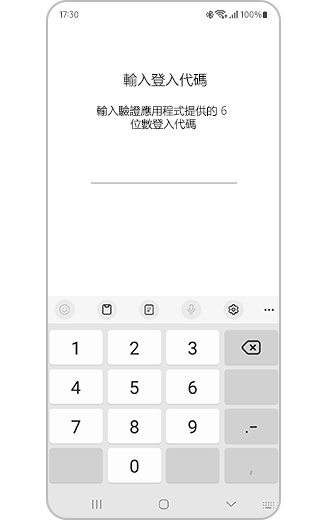 應用程式或網站畫面與輸入登入代碼選項的示意圖。