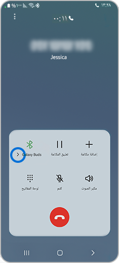 منظر لشاشة اتصال بهاتف ذكي مع تمييز السهم الموجود أسفل أيقونة البلوتوث.