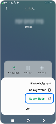 منظر القائمة المنبثقة "تحديد جهاز بلوتوث" بهاتف ذكي مع تمييز الخيار “Galaxy Buds2”.