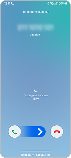 Прием входящего звонка на смартфоне S22 касанием и перемещением вправо кнопки приема звонка.