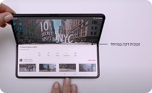 מראה לדוגמה של טלפון Samsung מתקפל עם זכוכית דקה במיוחד מודגשת.